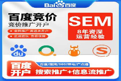 百度竞价推广托管服务助力企业快速拓展市场